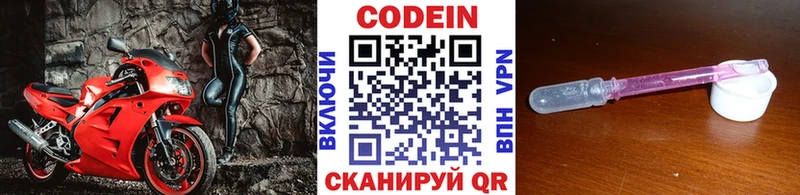 Кодеиновый сироп Lean Purple Drank  omg рабочий сайт  Фокино 