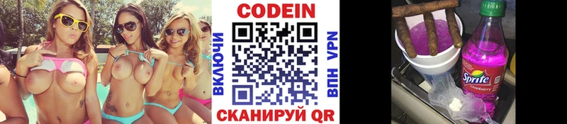 Codein напиток Lean (лин) Фокино