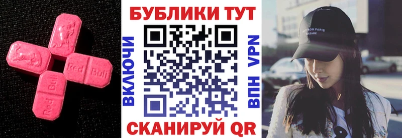 ЭКСТАЗИ XTC  Фокино 